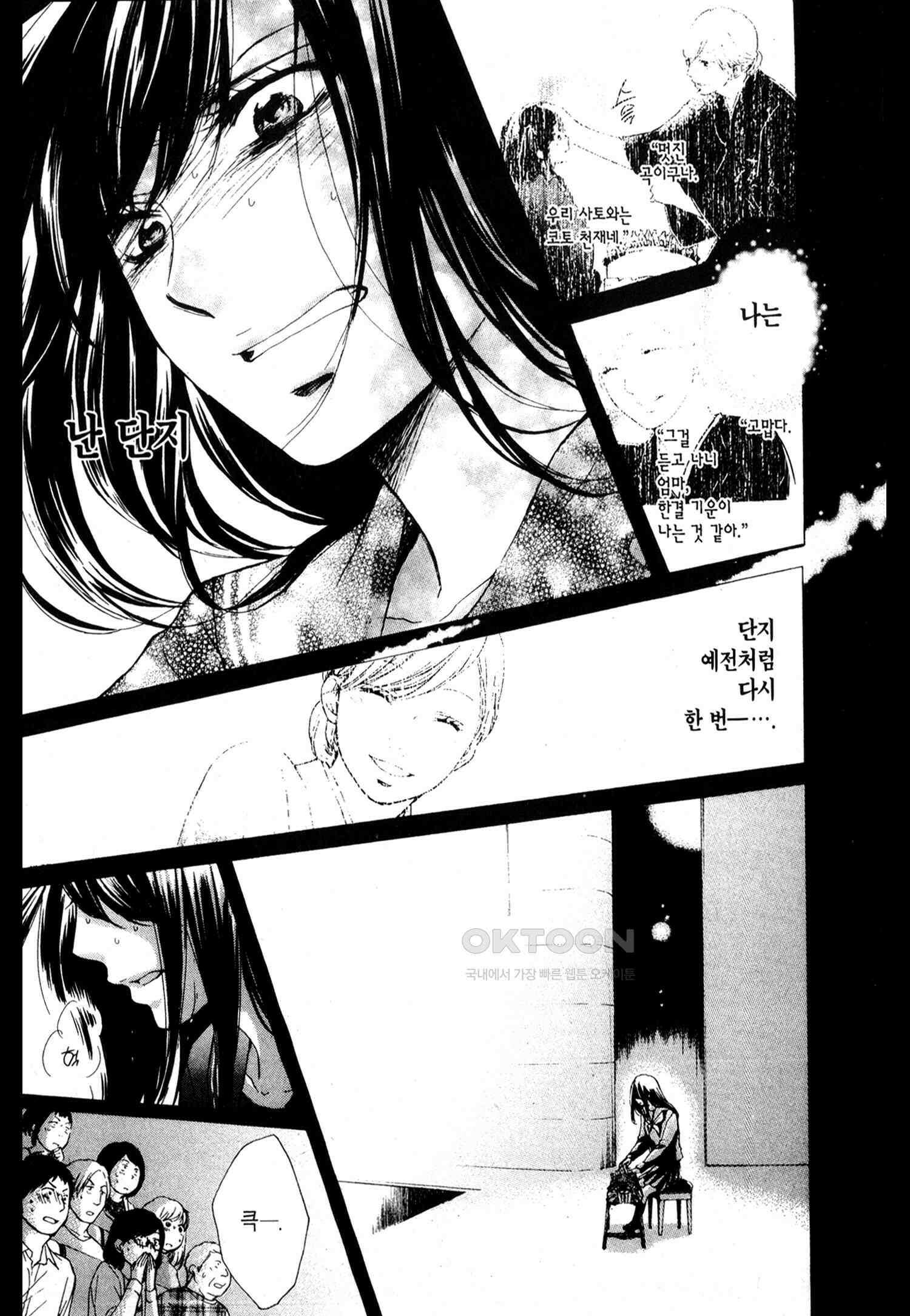 이 소리에 모여! ＃11 알려지지 않은 소리의 잎사귀-2+번외편 8