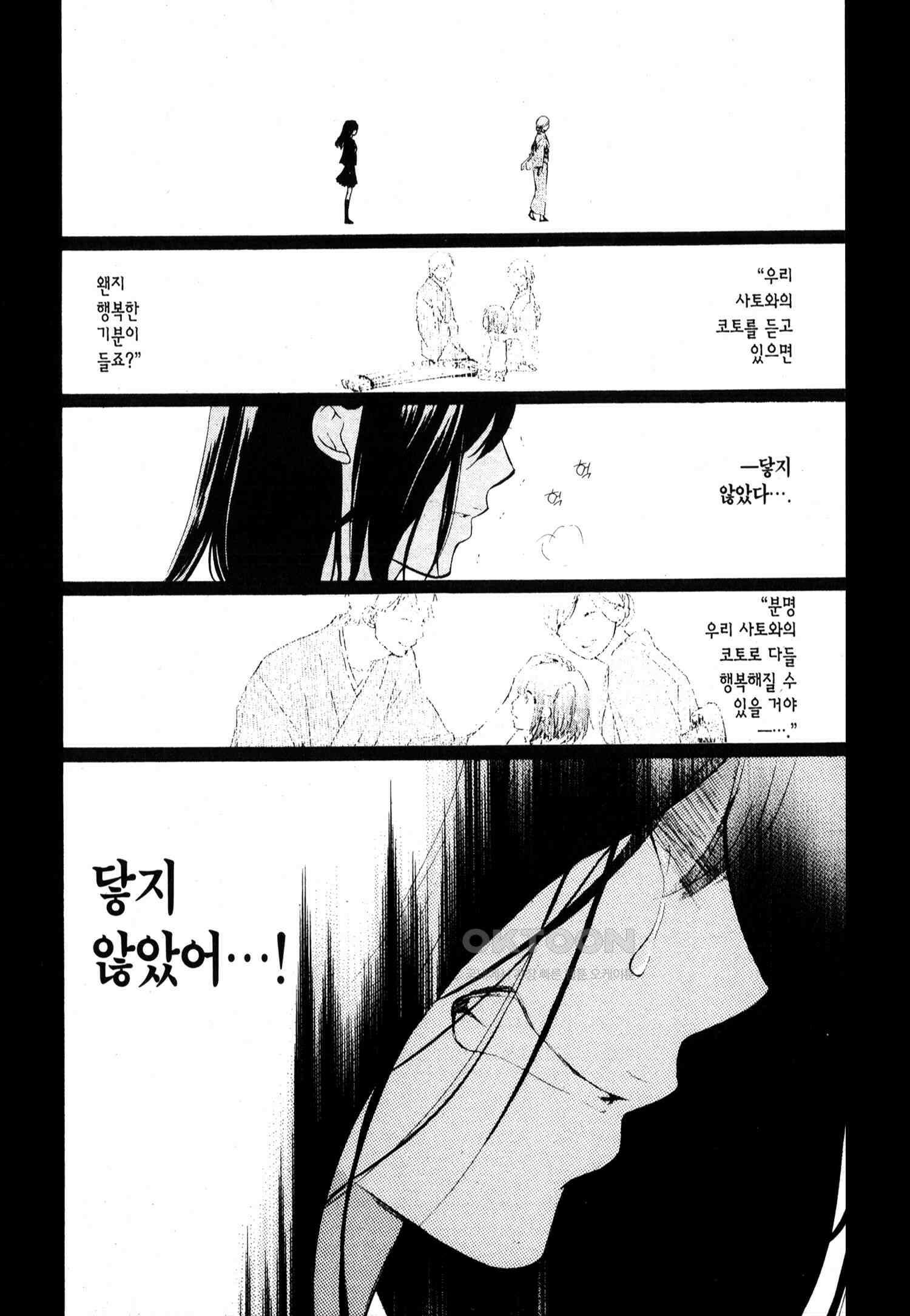 이 소리에 모여! ＃11 알려지지 않은 소리의 잎사귀-2+번외편 11