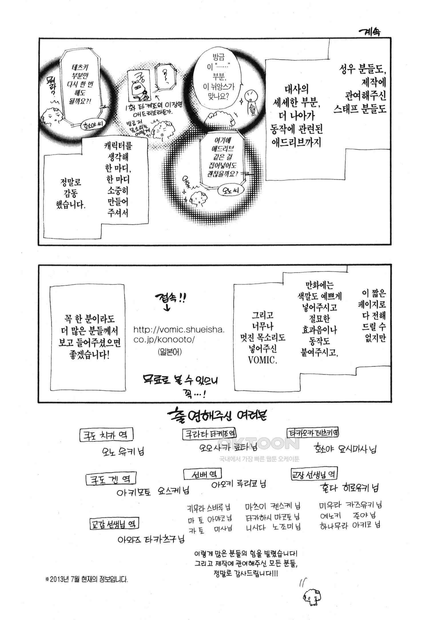 이 소리에 모여! ＃11 알려지지 않은 소리의 잎사귀-2+번외편 23