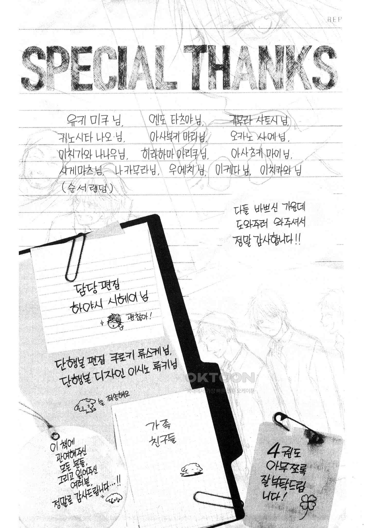 이 소리에 모여! ＃11 알려지지 않은 소리의 잎사귀-2+번외편 28