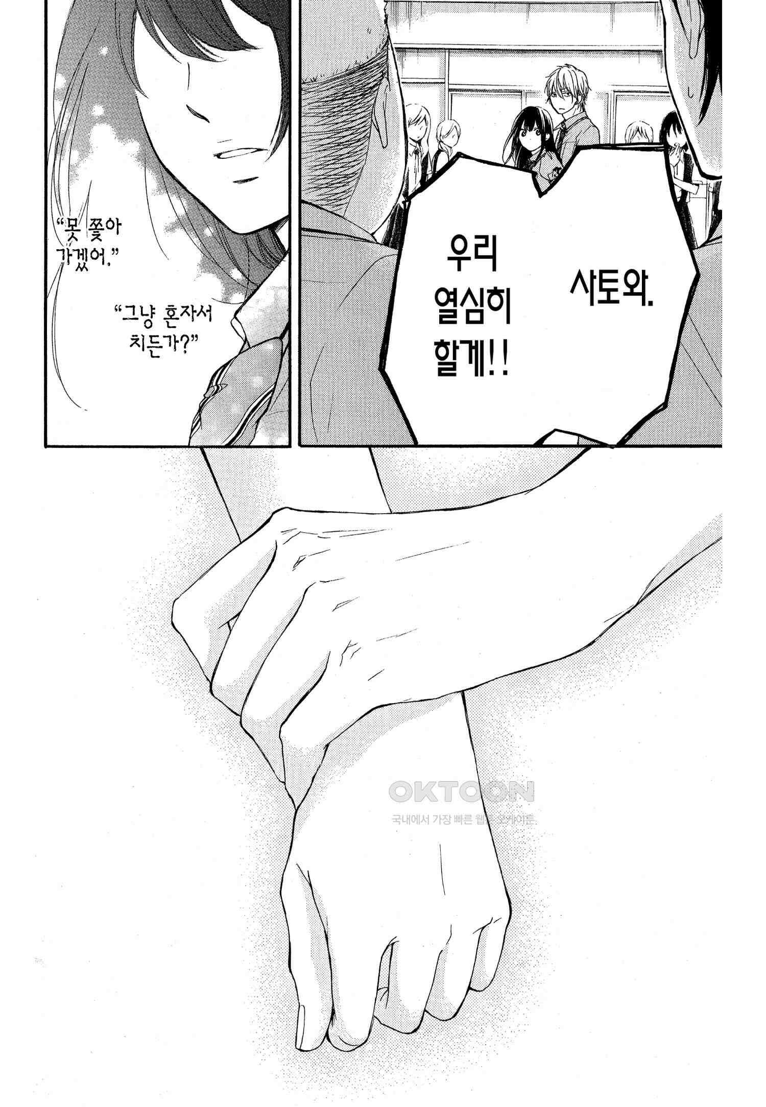 이 소리에 모여! ＃16 내리꽂히는 소리-2 7
