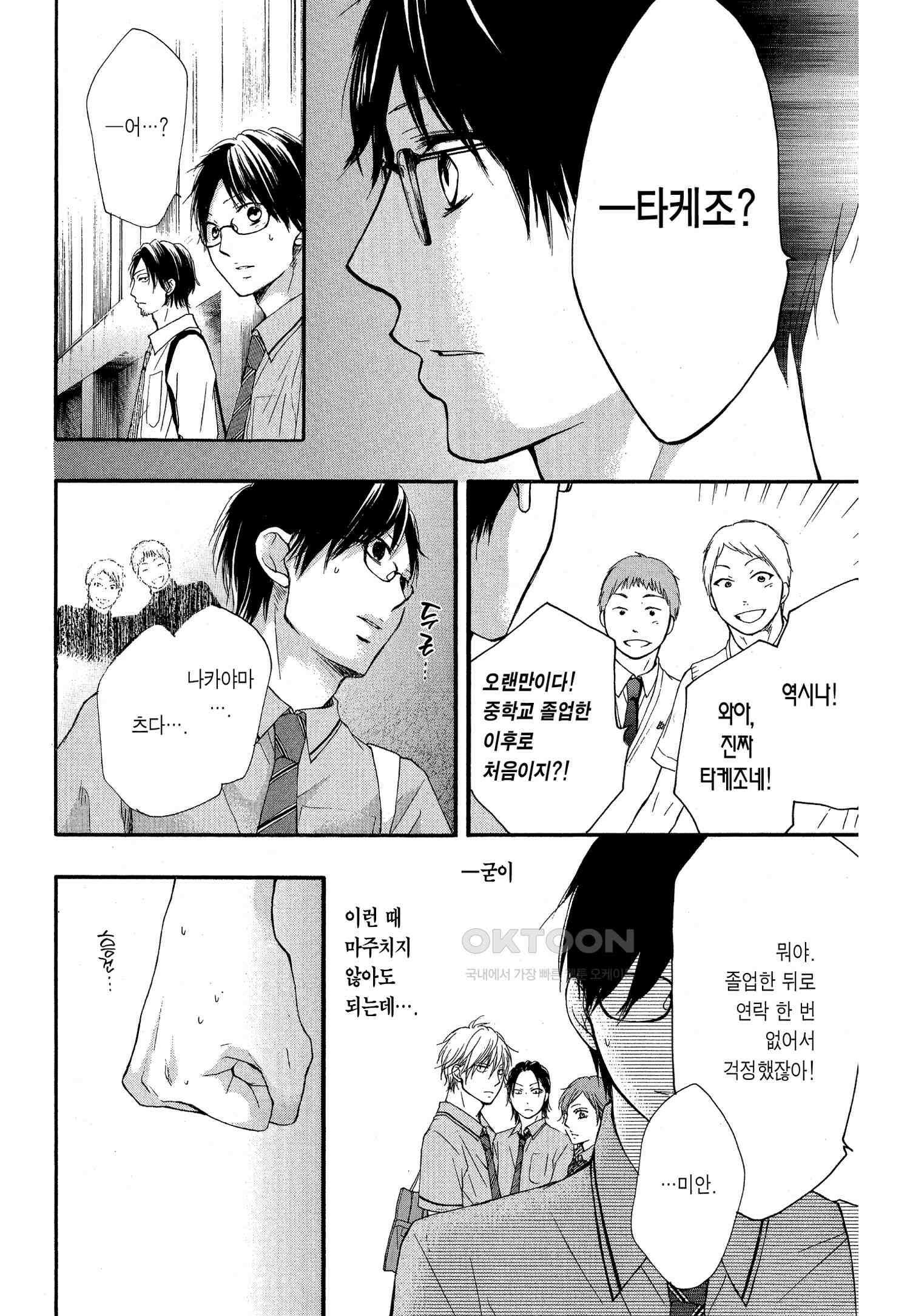 이 소리에 모여! ＃16 내리꽂히는 소리-2 11