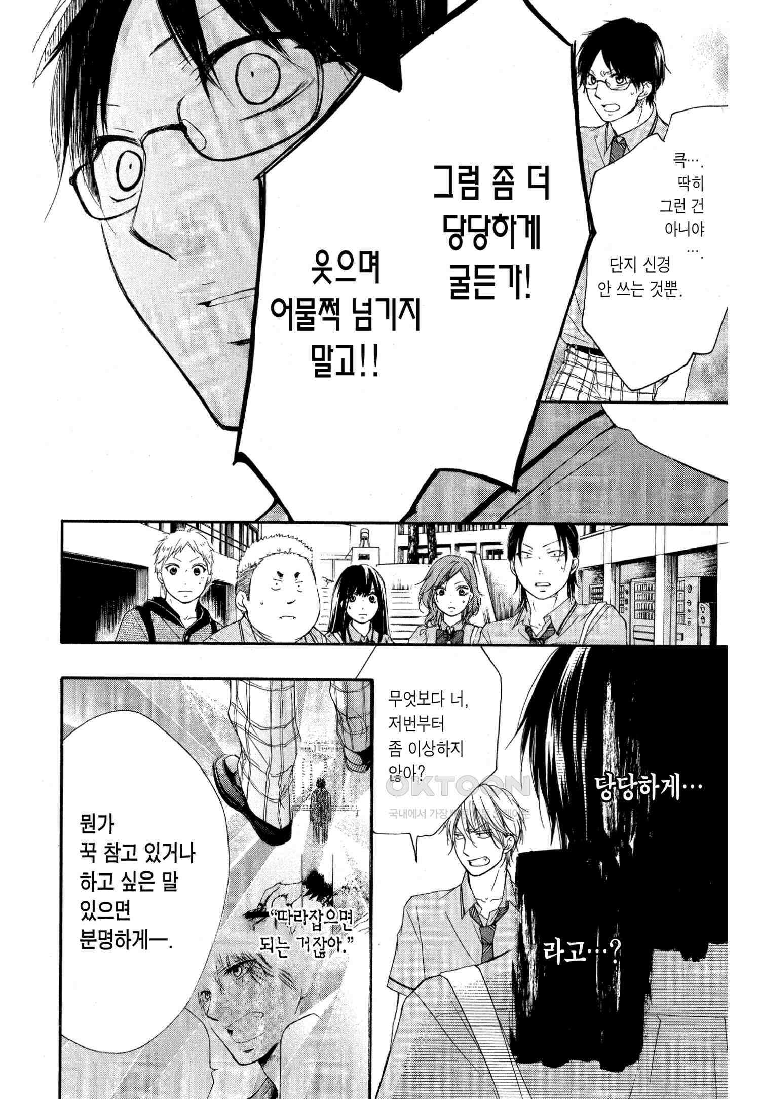 이 소리에 모여! ＃16 내리꽂히는 소리-2 15