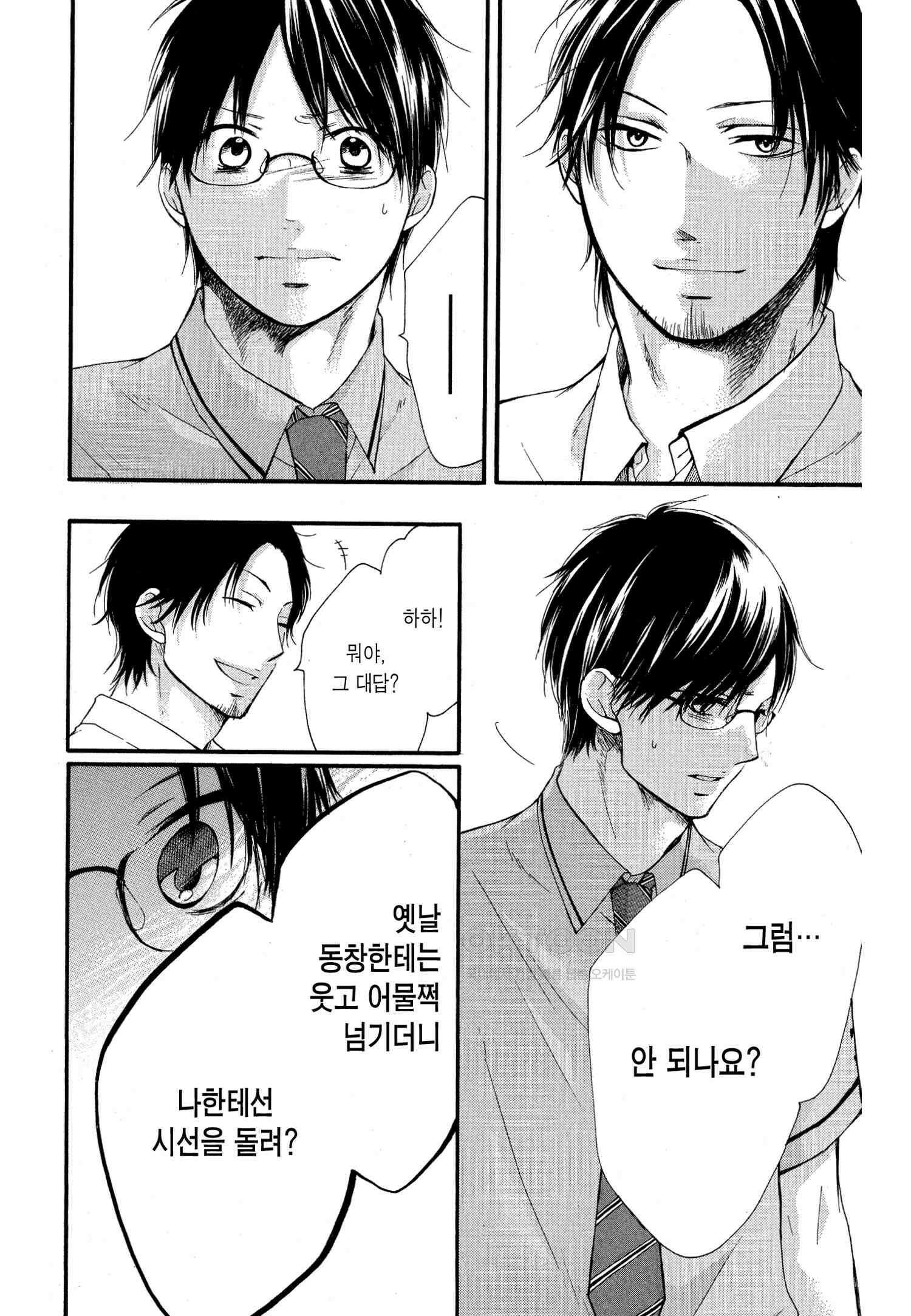 이 소리에 모여! ＃16 내리꽂히는 소리-2 19
