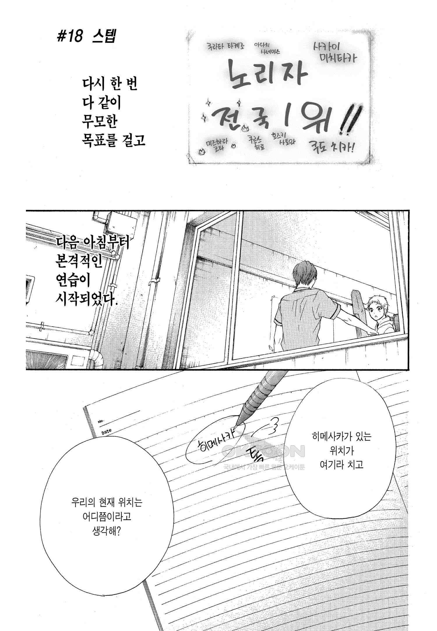 이 소리에 모여! ＃18 스텝 2