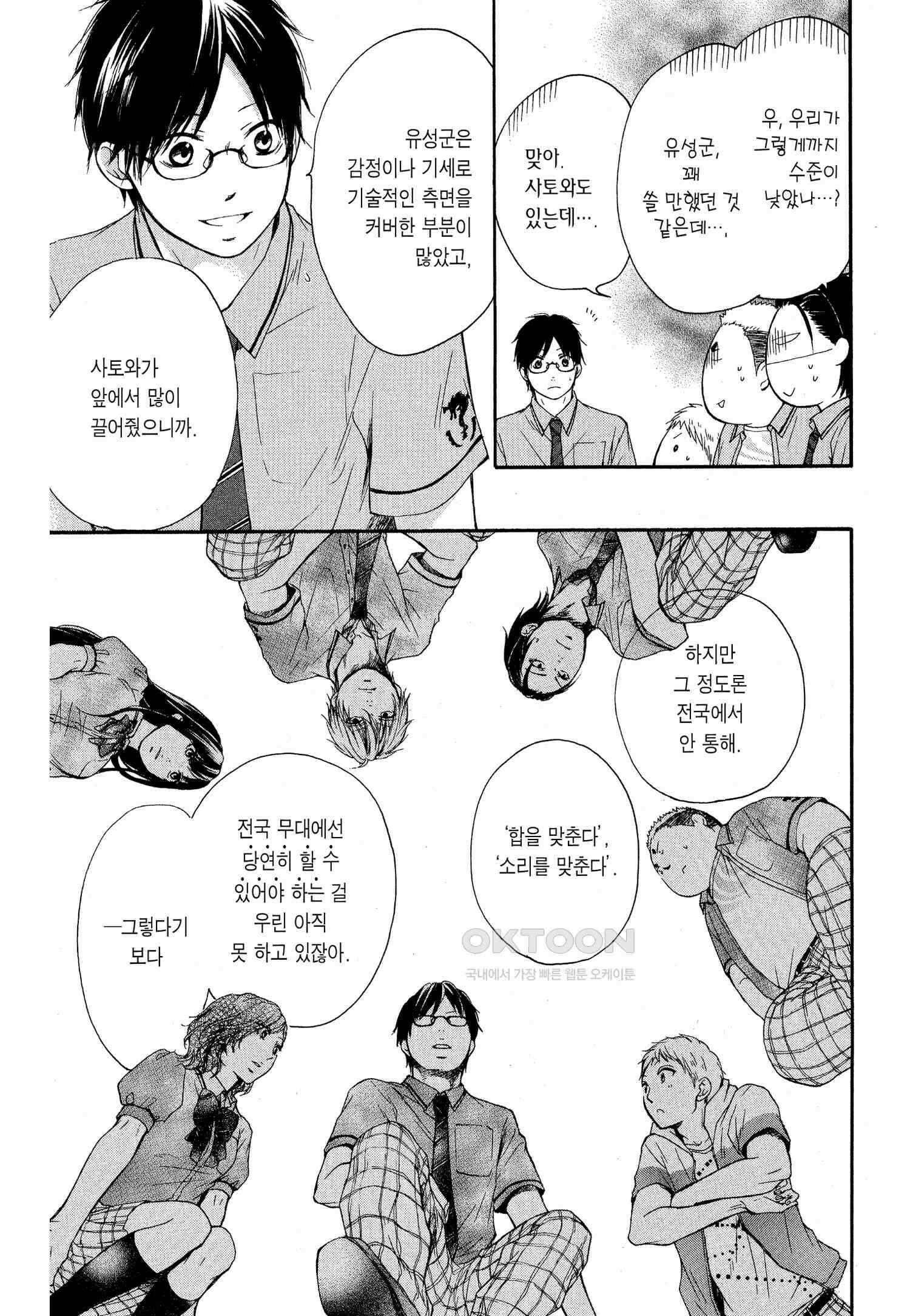 이 소리에 모여! ＃18 스텝 4
