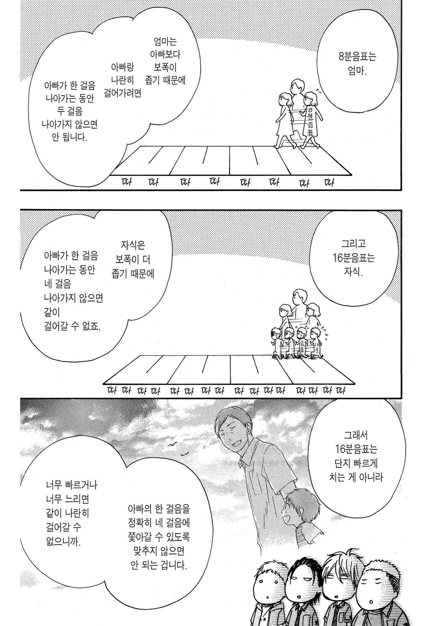 이 소리에 모여! ＃18 스텝 22