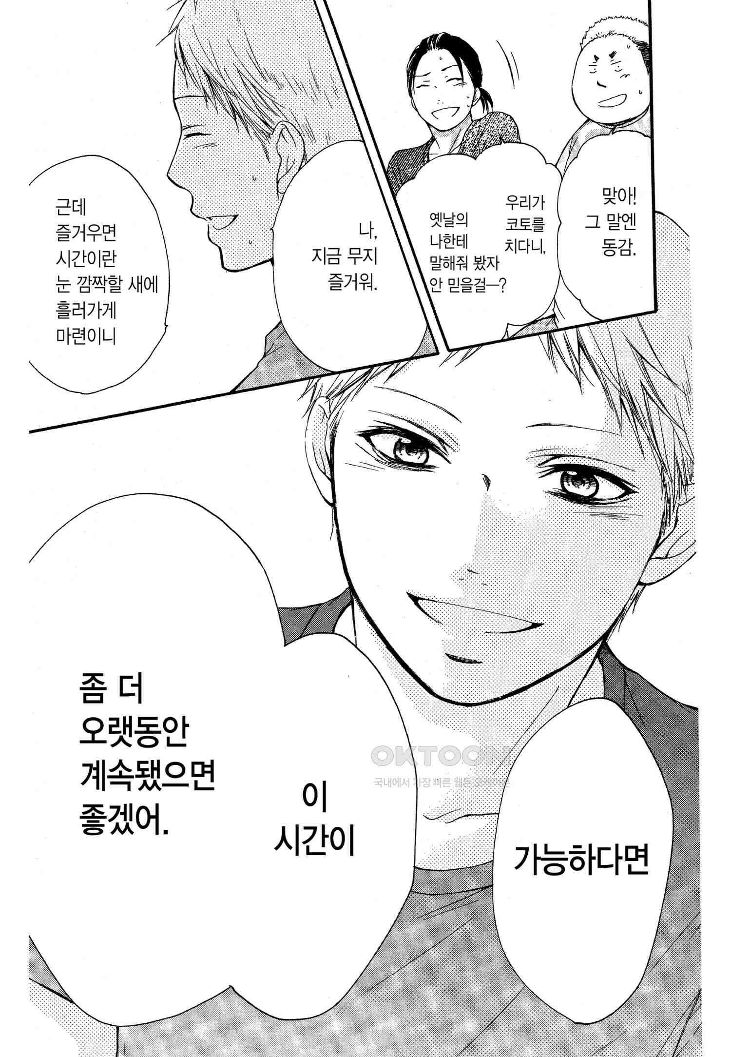 이 소리에 모여! ＃21 찾던 소리-2 7