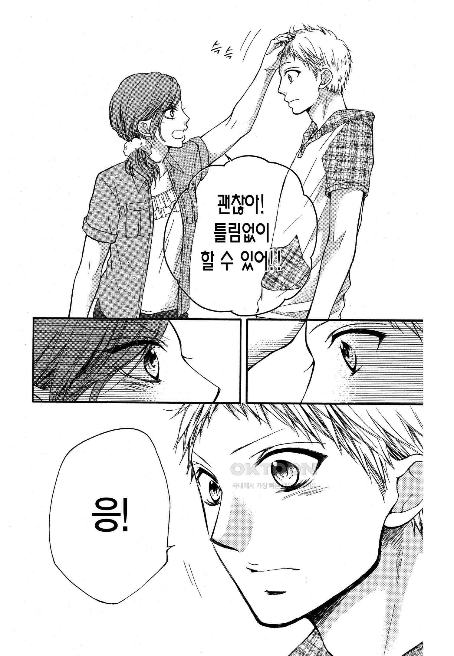 이 소리에 모여! ＃21 찾던 소리-2 12