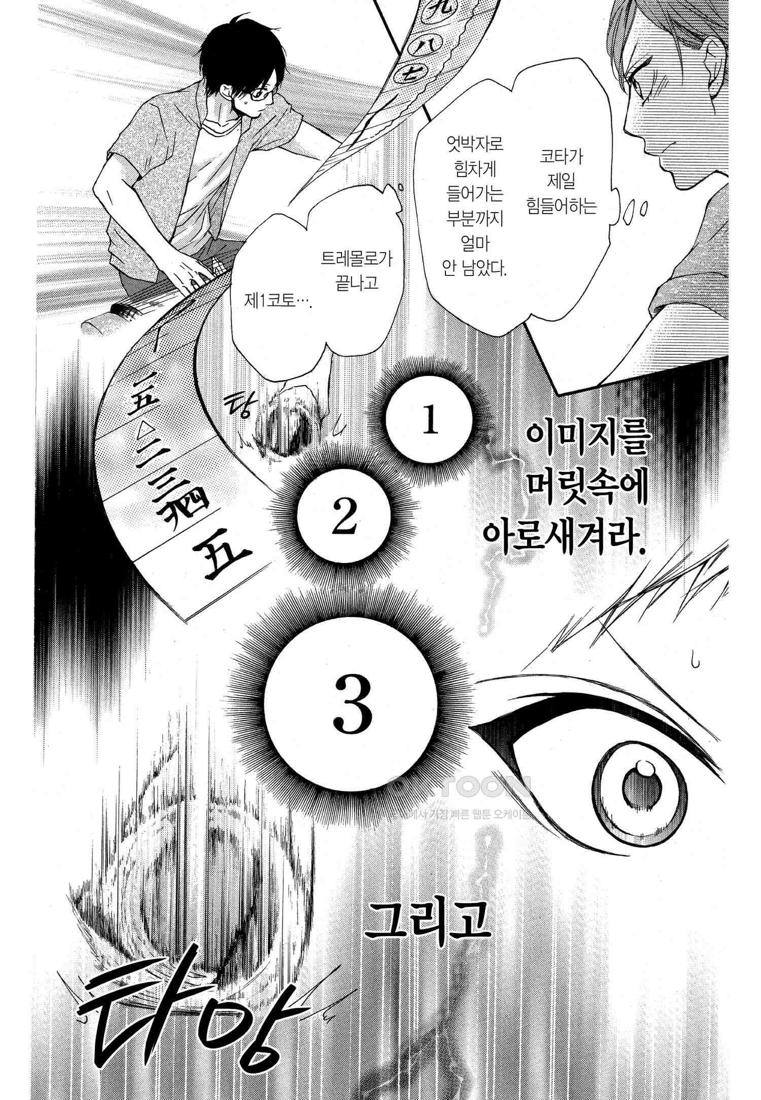 이 소리에 모여! ＃21 찾던 소리-2 14