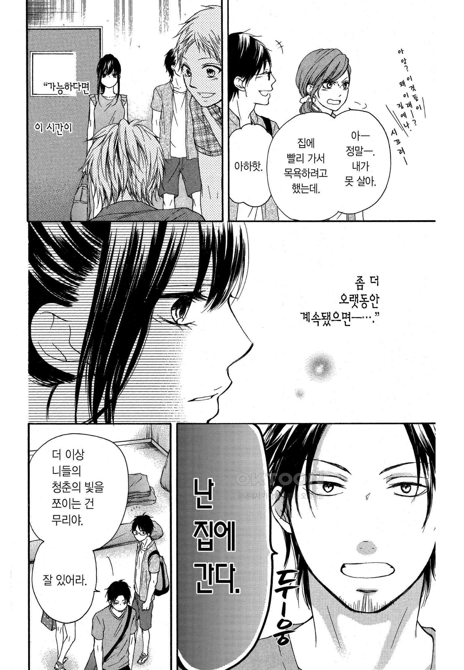 이 소리에 모여! ＃21 찾던 소리-2 24