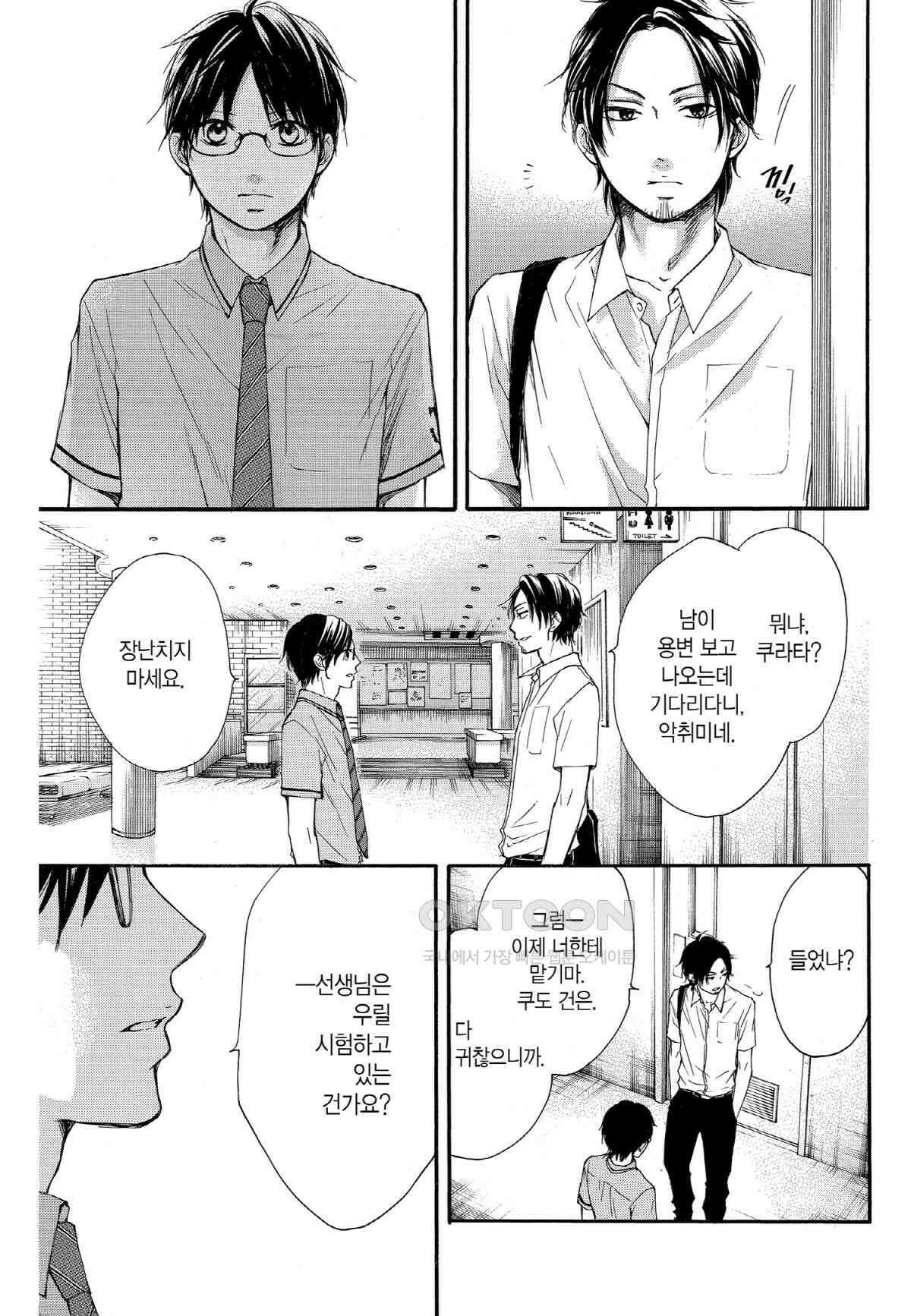 이 소리에 모여! ＃25 결단 14