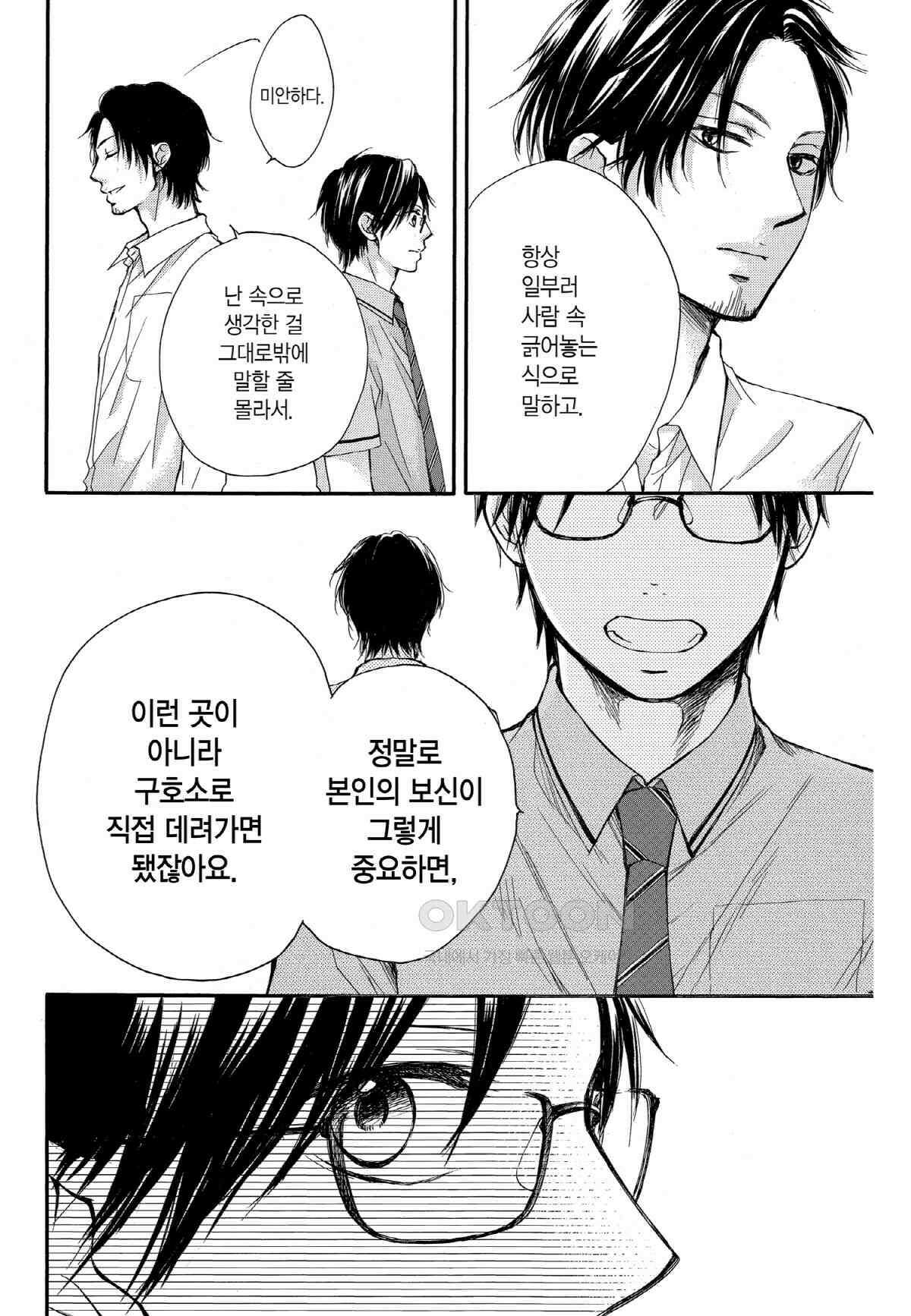 이 소리에 모여! ＃25 결단 15