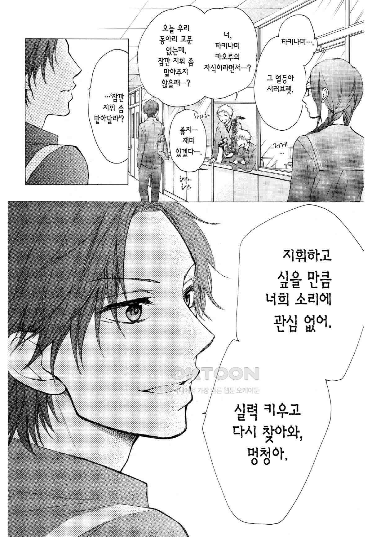 이 소리에 모여! ＃25 결단 23