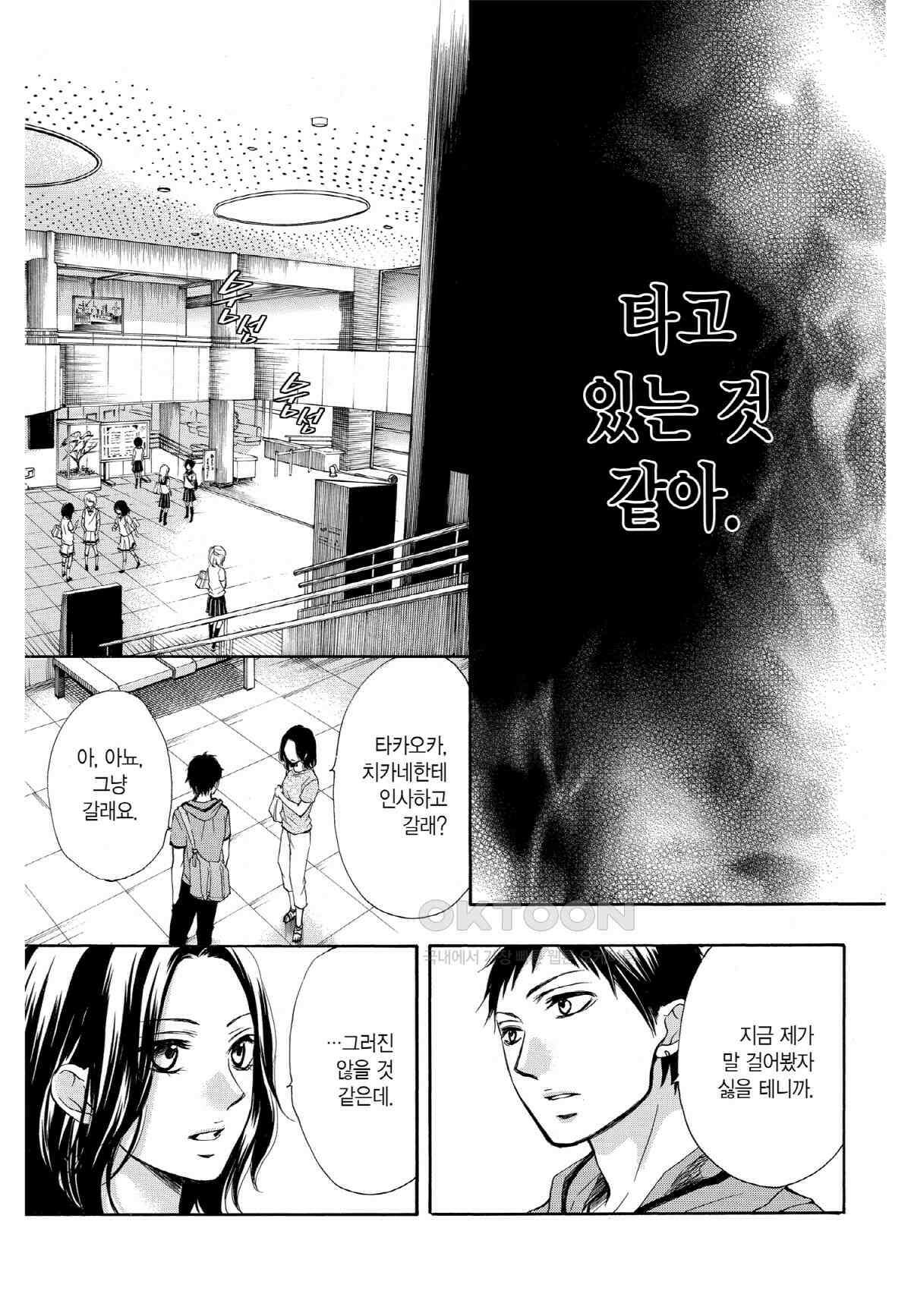 이 소리에 모여! ＃28 한 걸음 앞으로-2 2