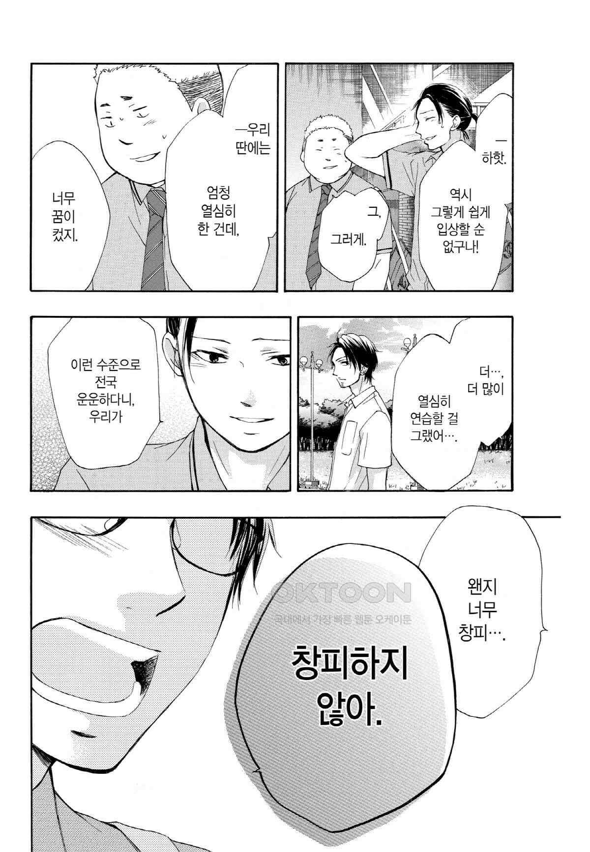 이 소리에 모여! ＃28 한 걸음 앞으로-2 9