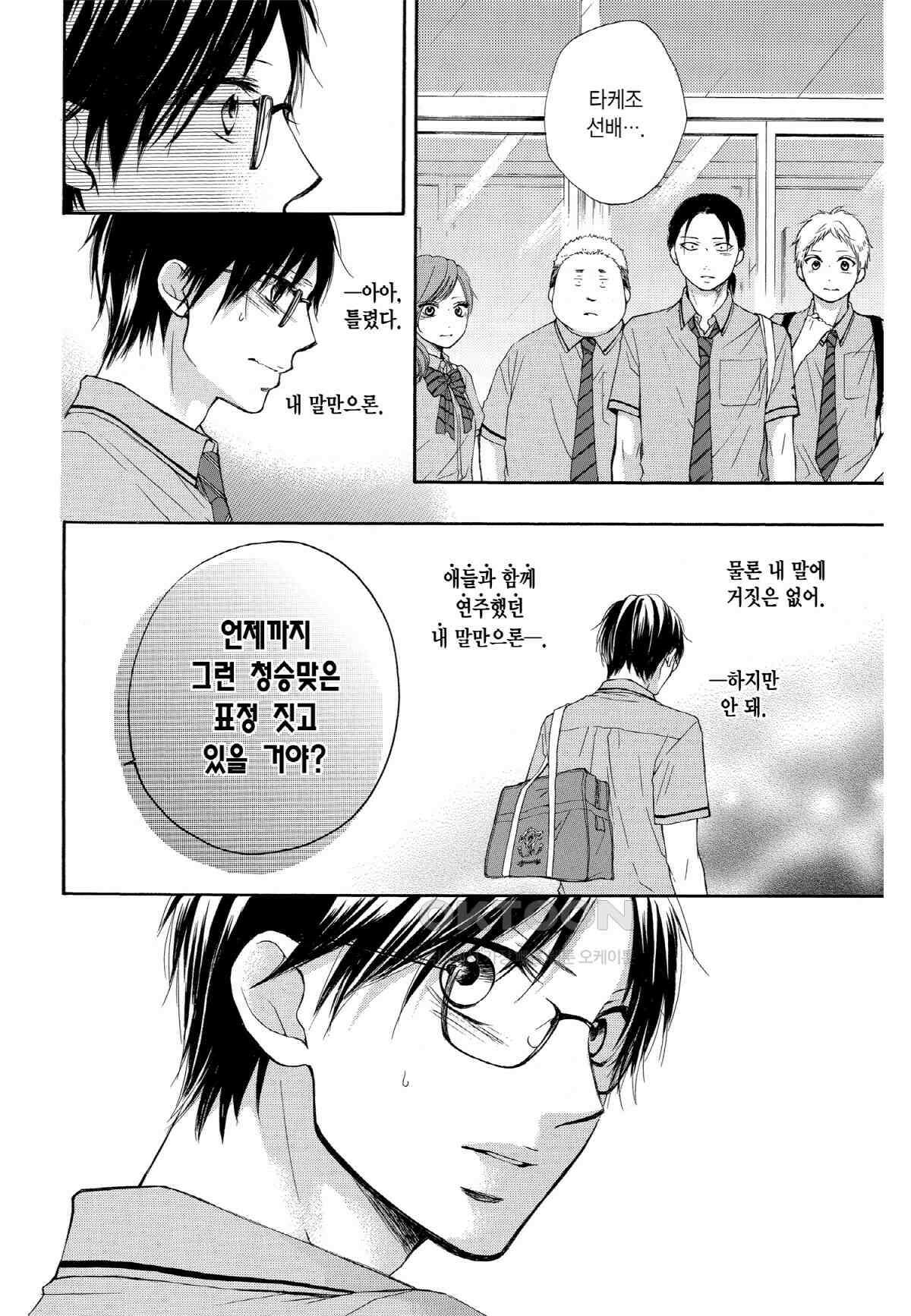 이 소리에 모여! ＃28 한 걸음 앞으로-2 11