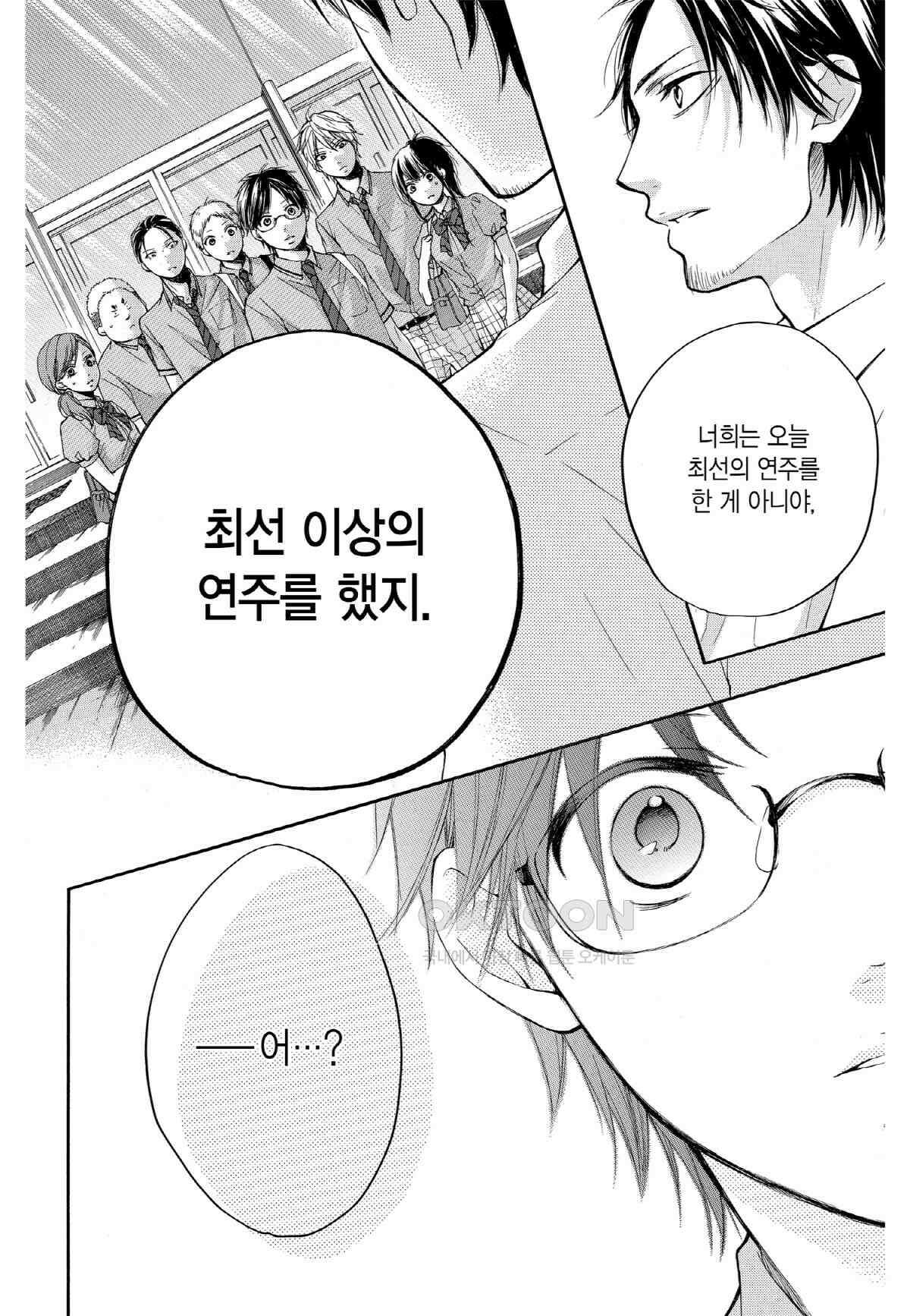 이 소리에 모여! ＃28 한 걸음 앞으로-2 13
