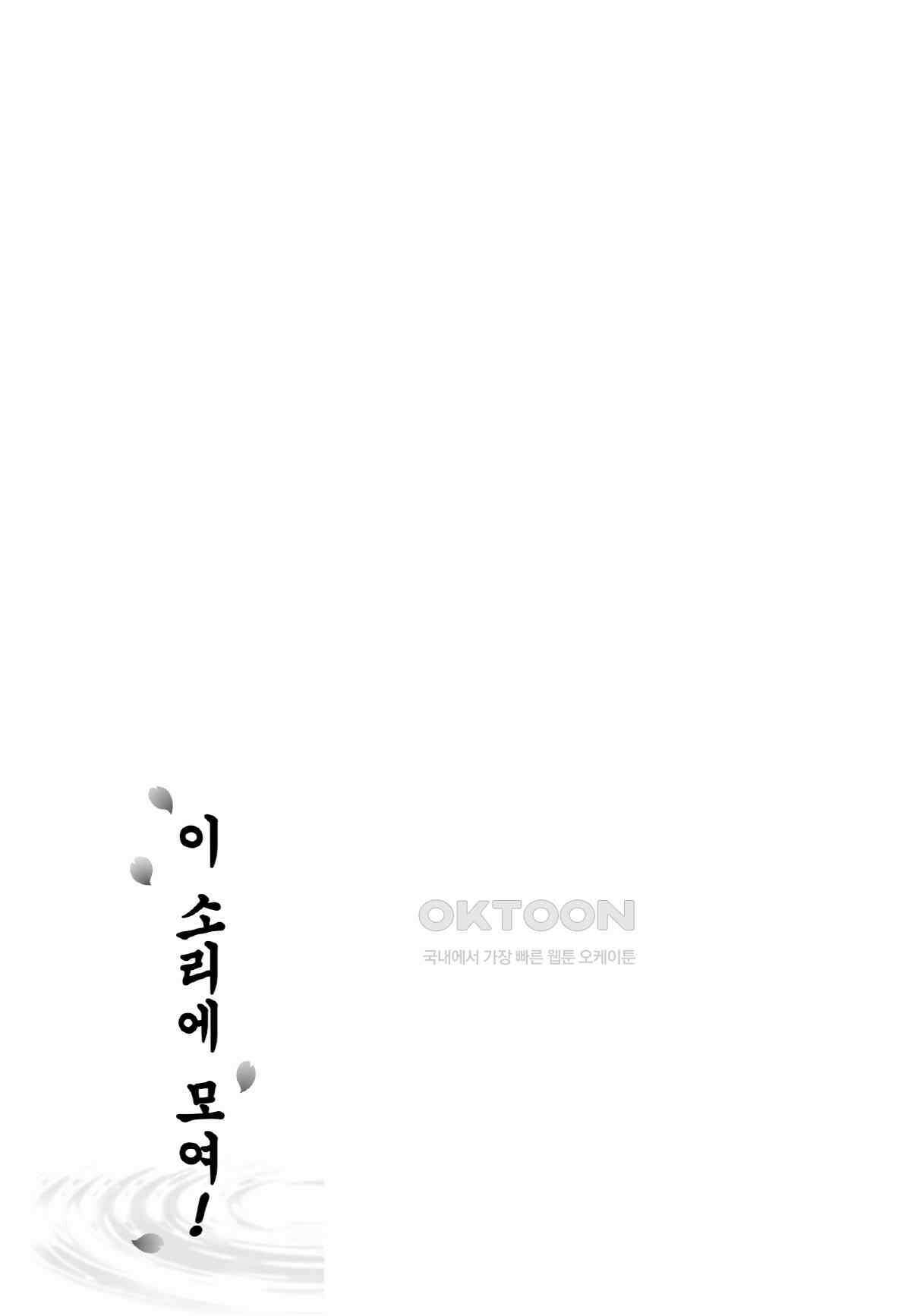 이 소리에 모여! ＃32 소리의 진실 2
