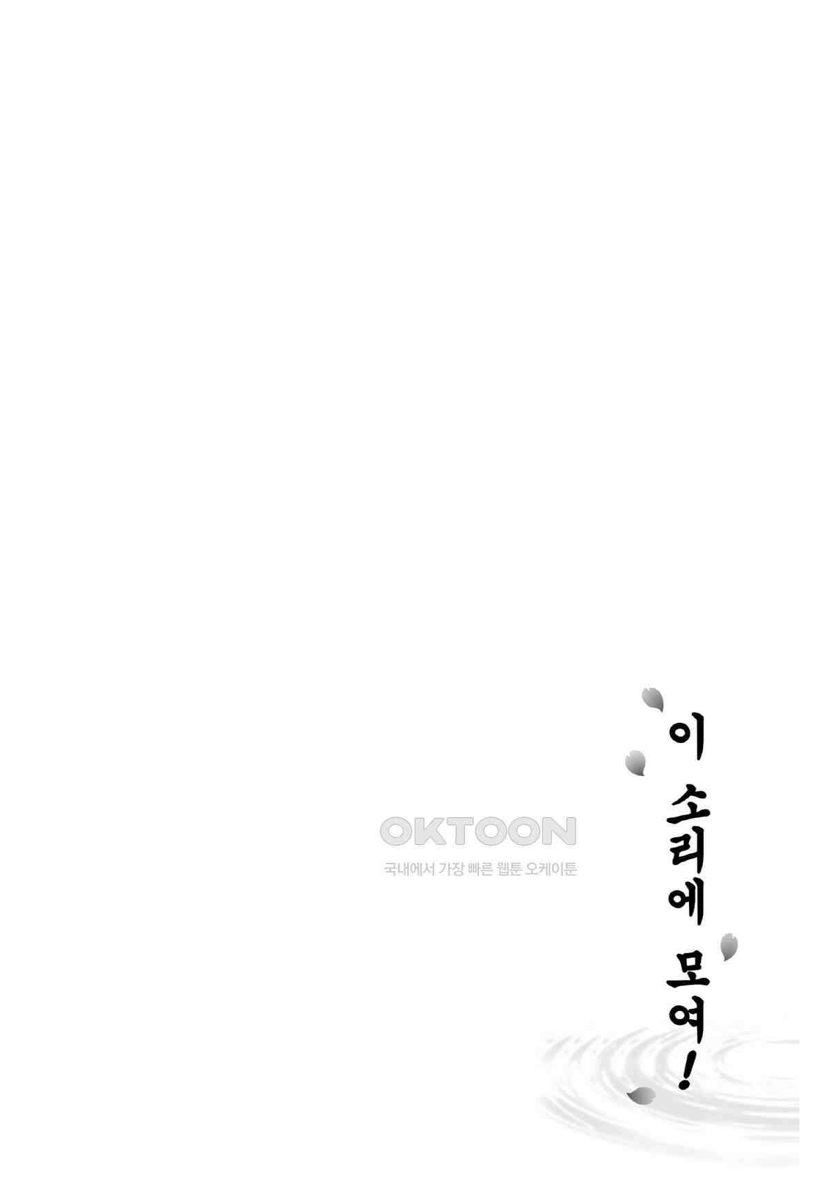 이 소리에 모여! ＃32 소리의 진실 5