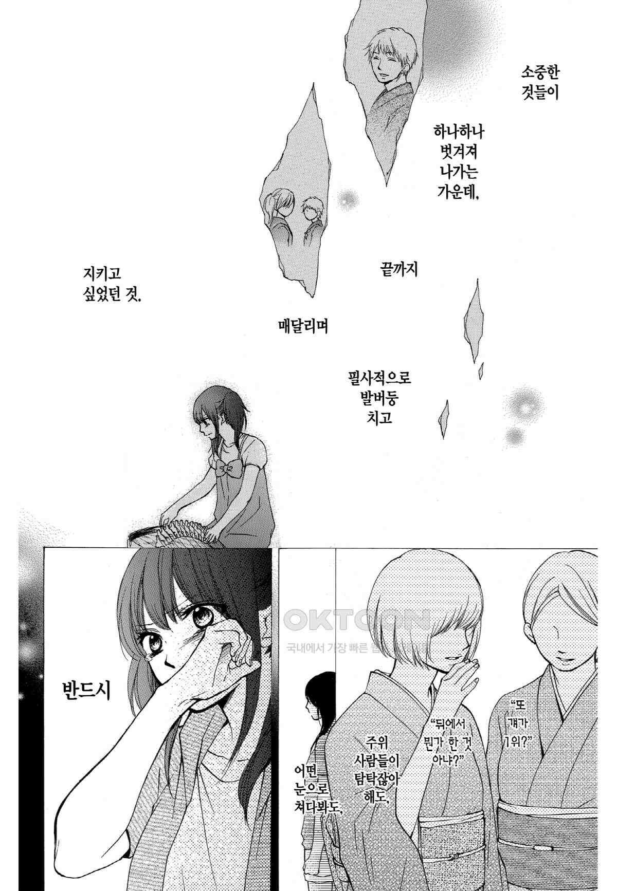 이 소리에 모여! ＃32 소리의 진실 7