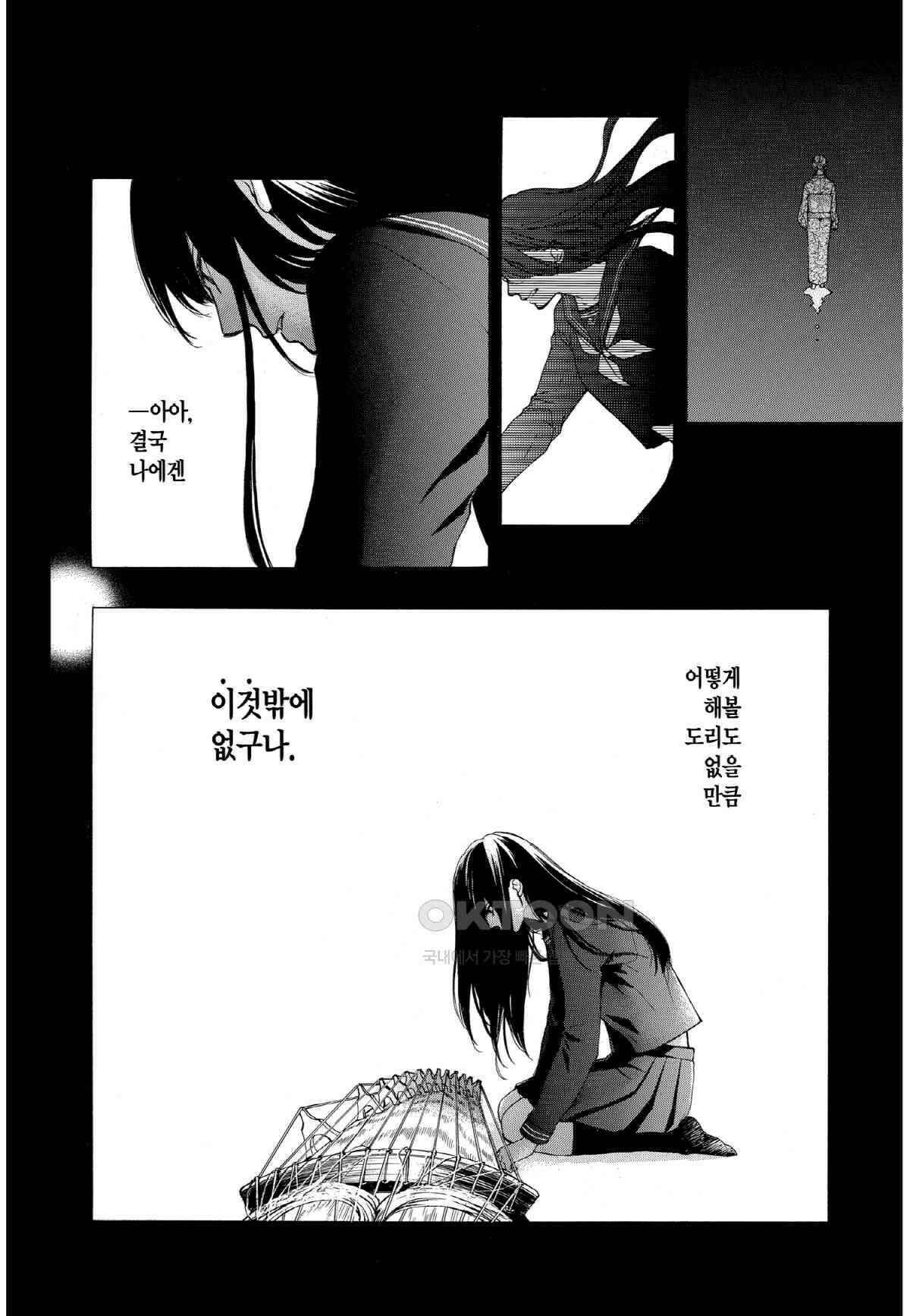 이 소리에 모여! ＃32 소리의 진실 9