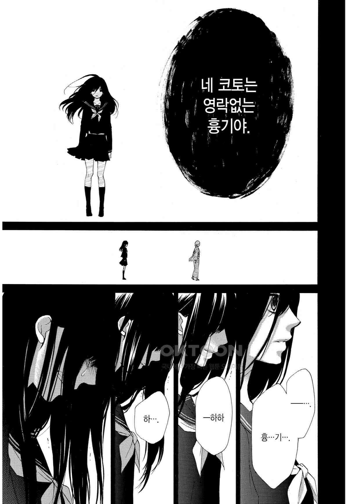 이 소리에 모여! ＃32 소리의 진실 14