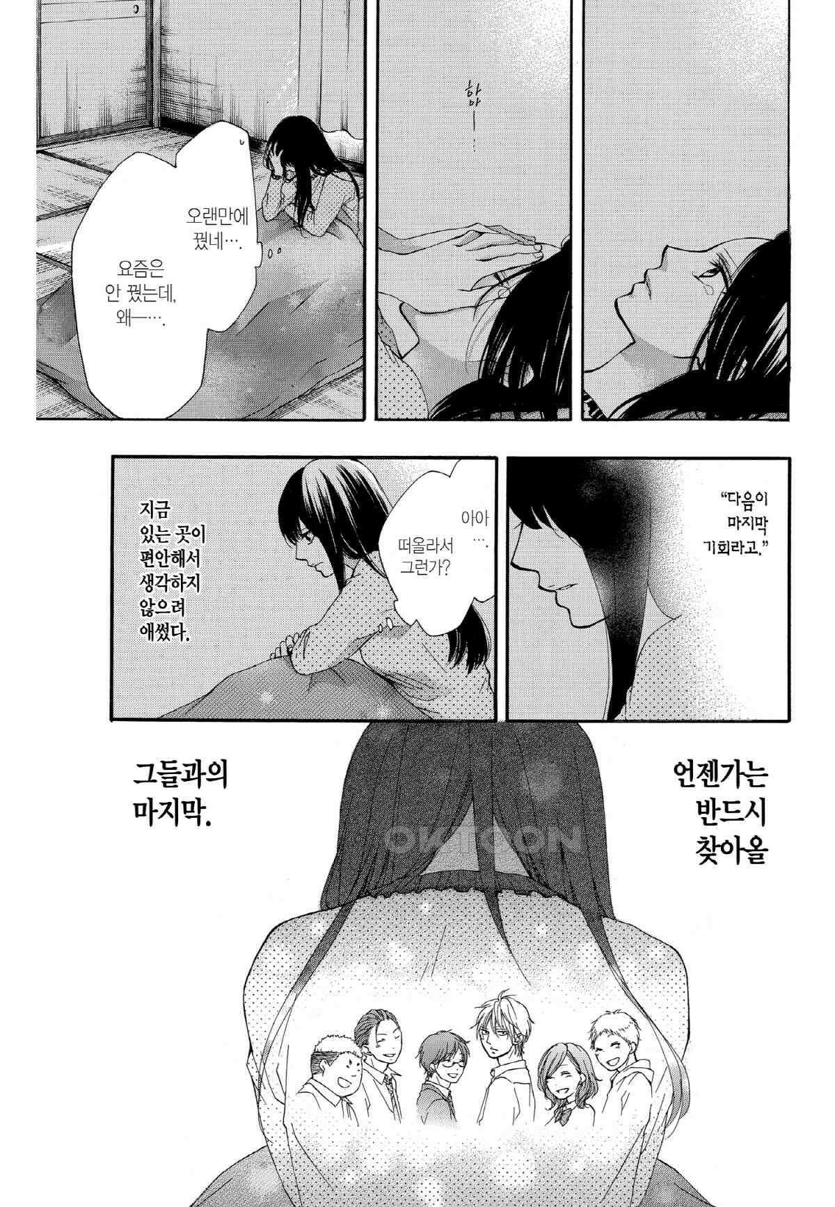 이 소리에 모여! ＃32 소리의 진실 16