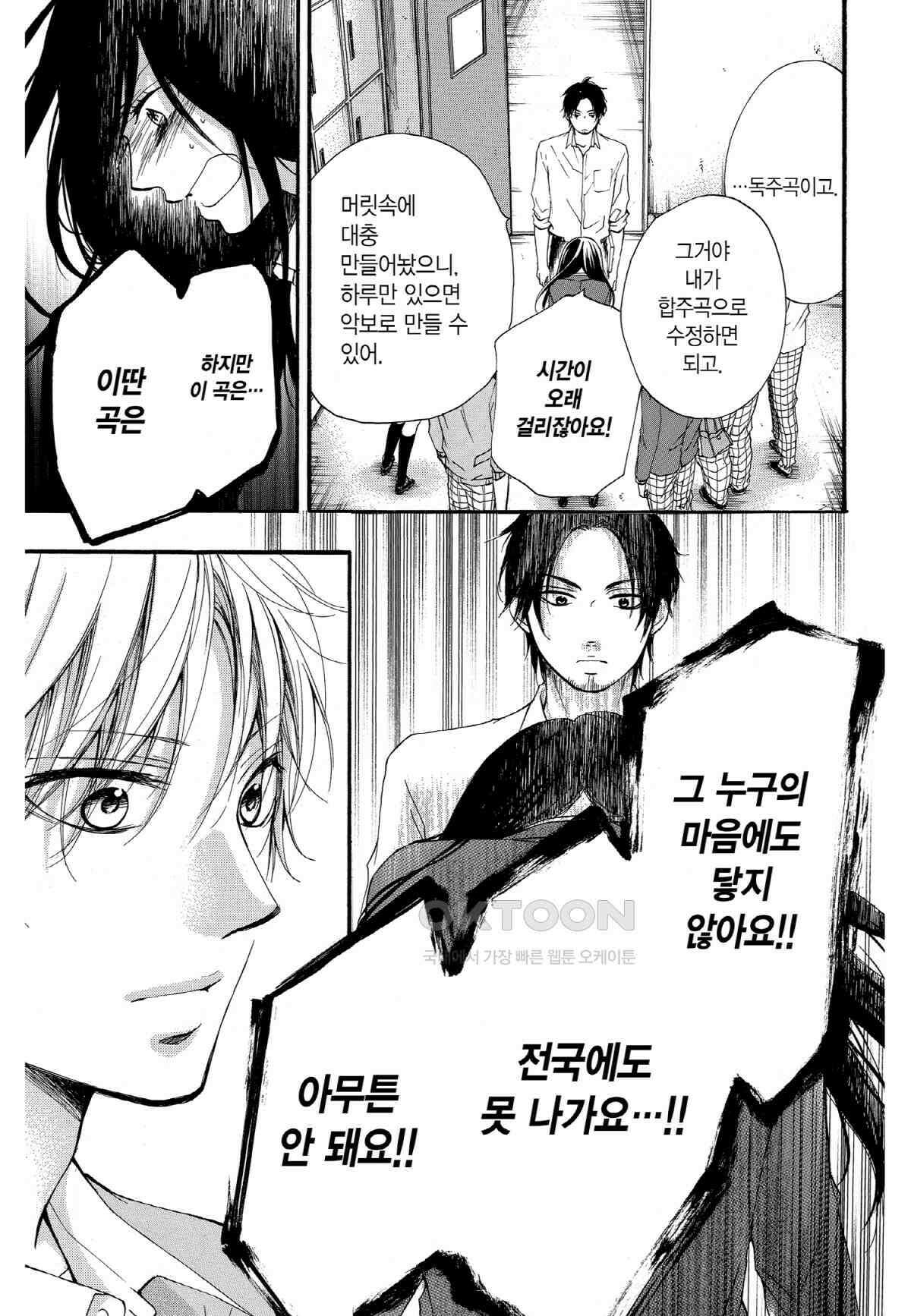 이 소리에 모여! ＃32 소리의 진실 30