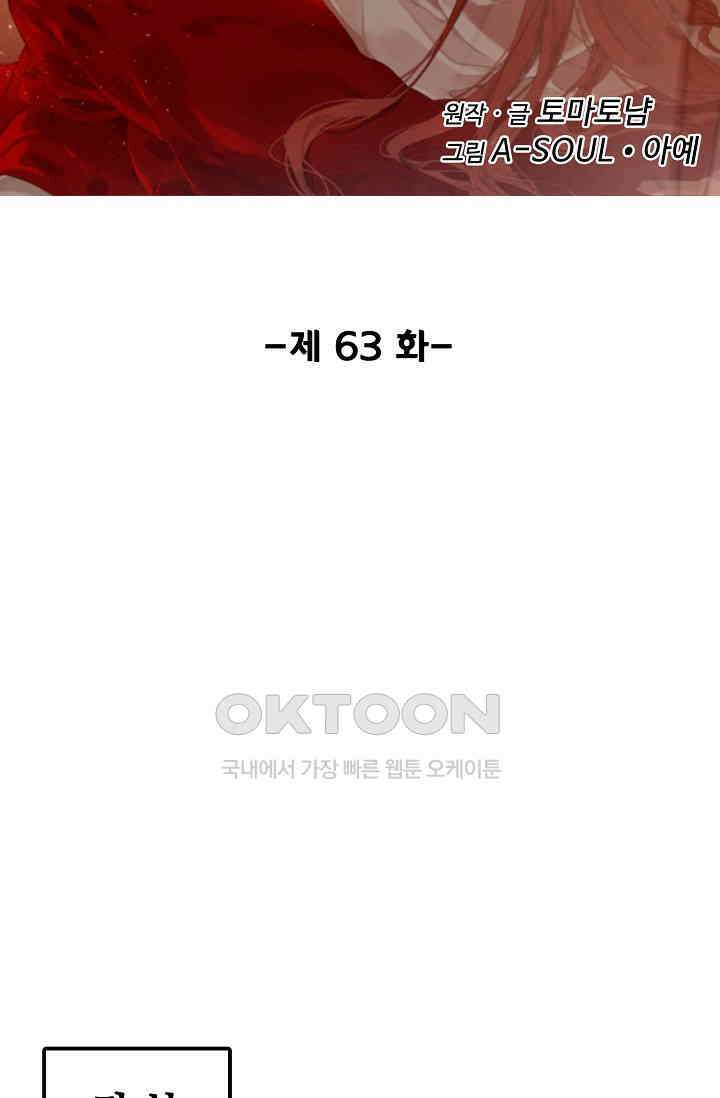 비검문도 63화 2