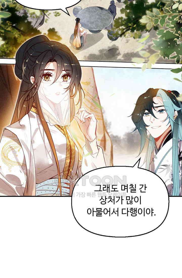 비검문도 63화 4