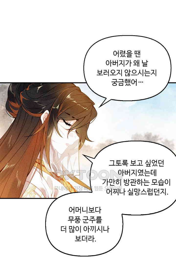 비검문도 63화 5