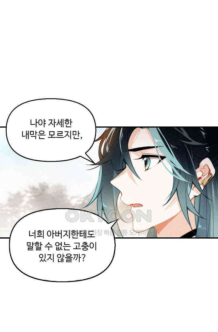 비검문도 63화 6