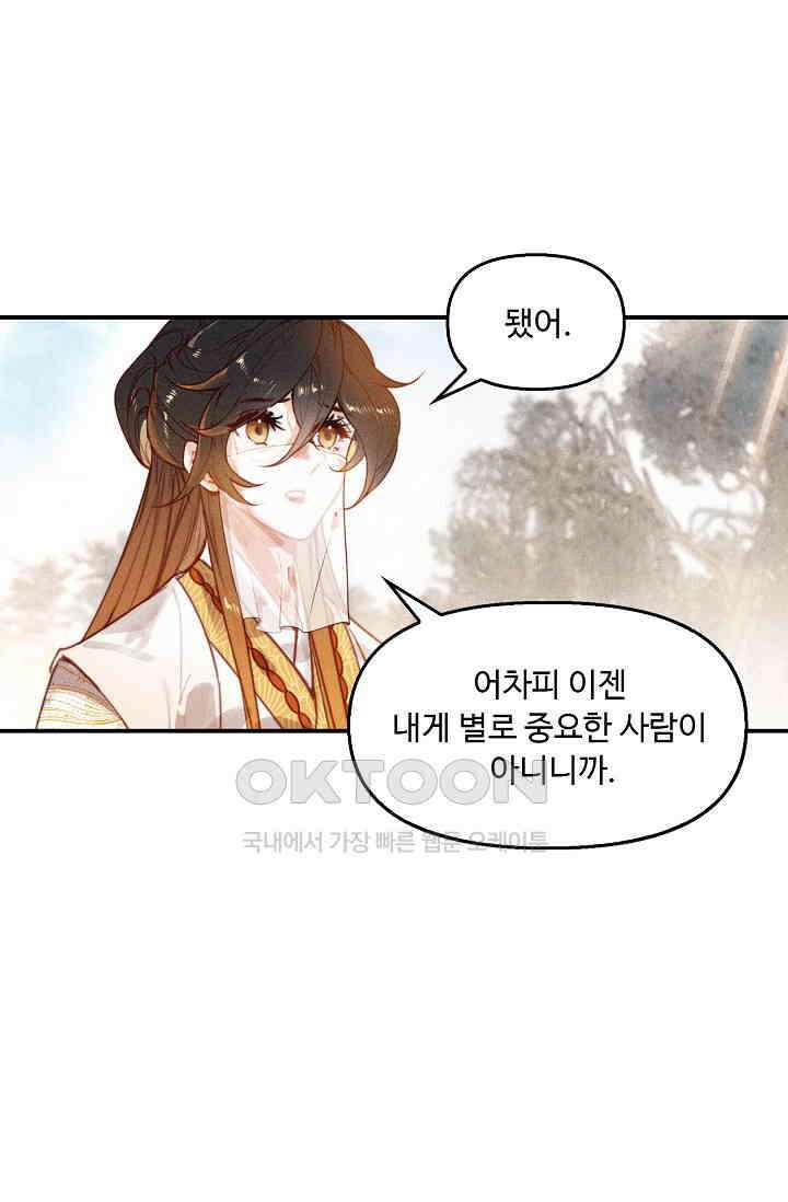 비검문도 63화 7