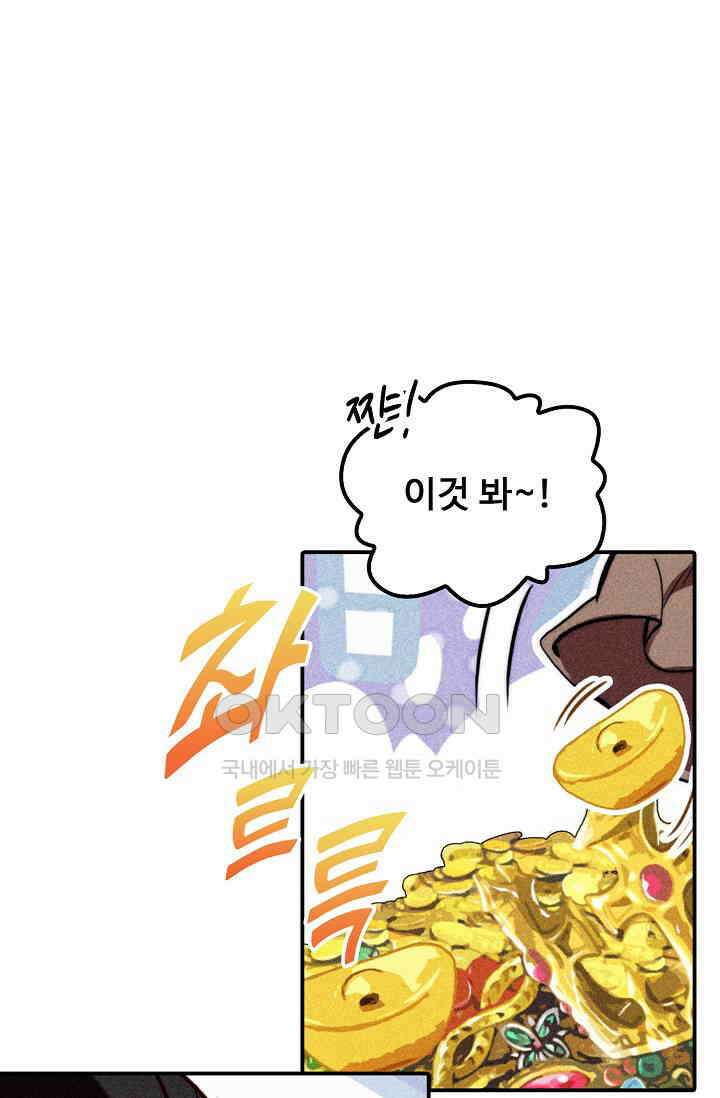 비검문도 63화 10