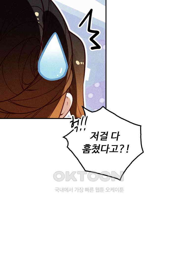 비검문도 63화 11