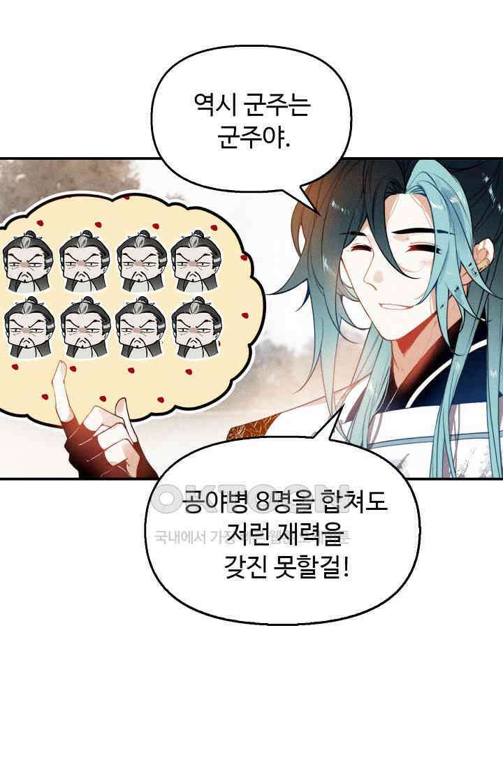 비검문도 63화 12