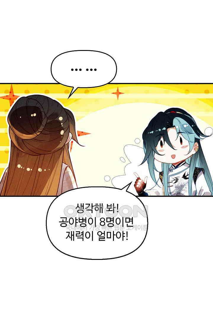 비검문도 63화 13
