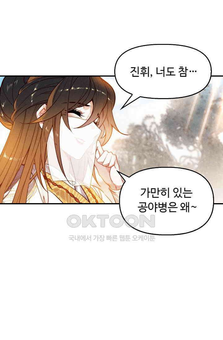 비검문도 63화 14