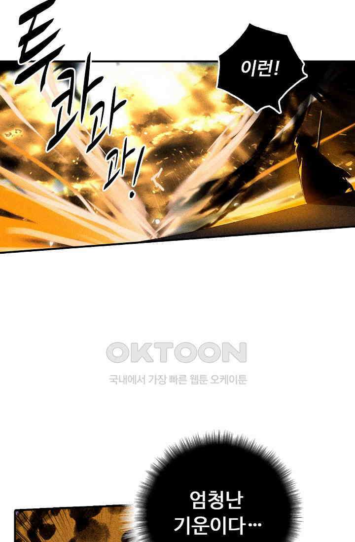비검문도 70화 3