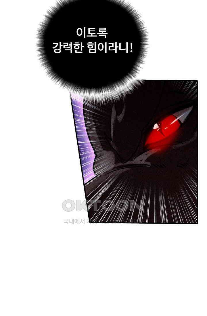 비검문도 70화 5