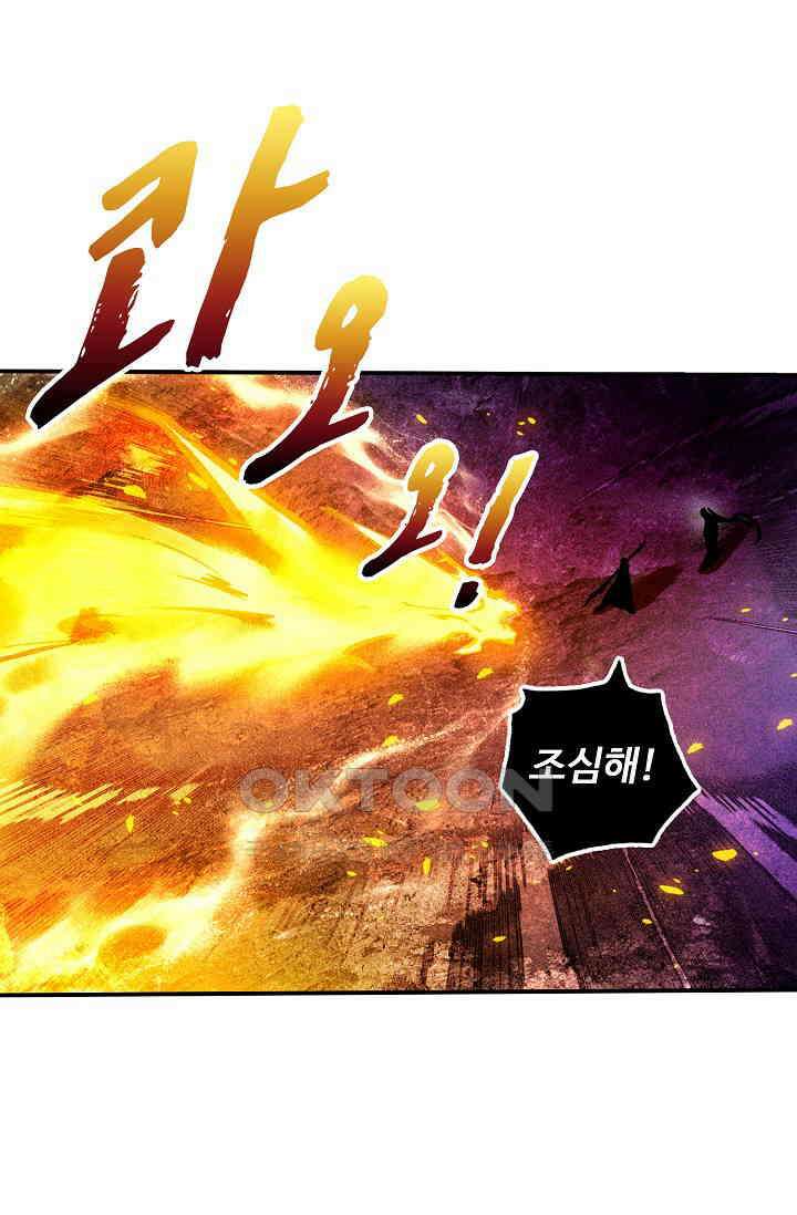 비검문도 70화 6
