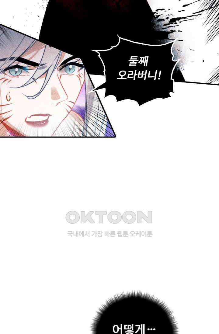비검문도 70화 9