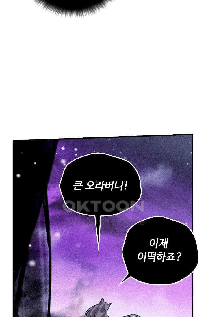 비검문도 70화 14