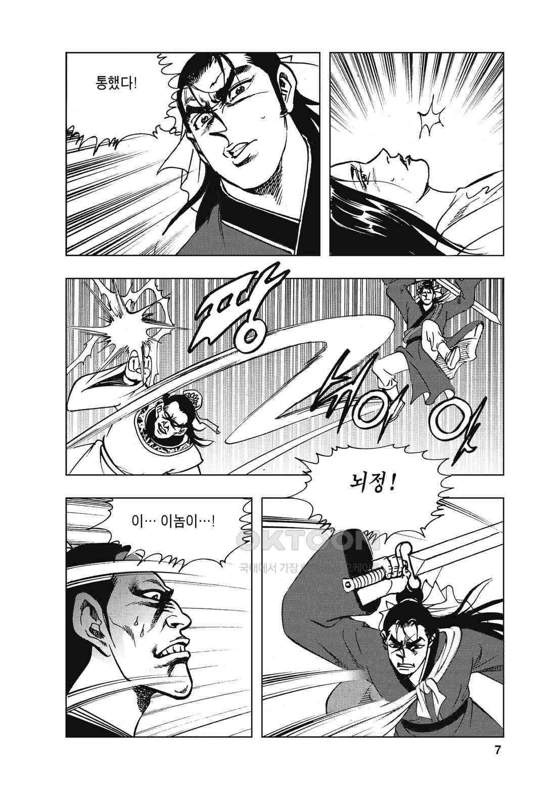백면투신 4화 4