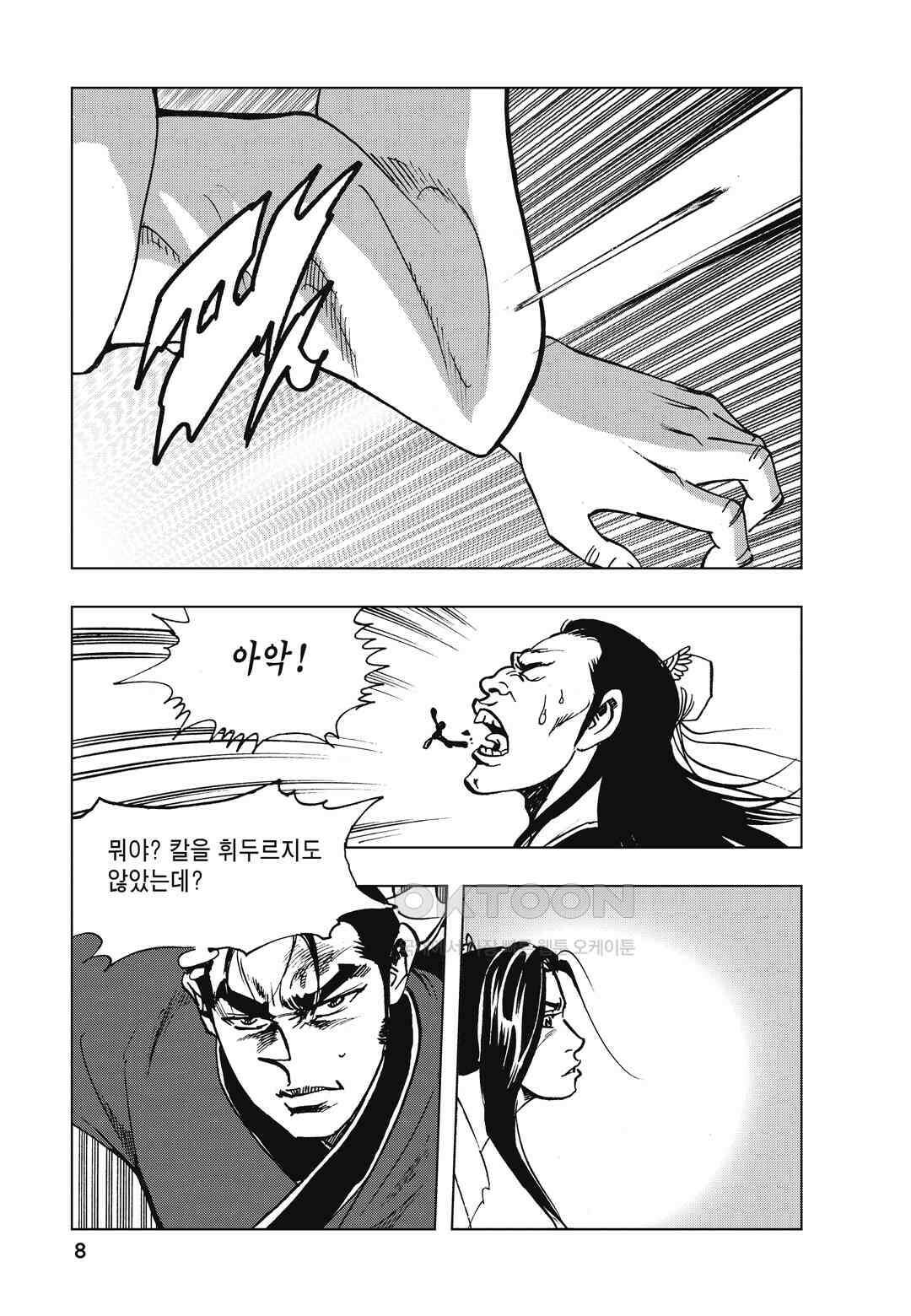 백면투신 4화 5