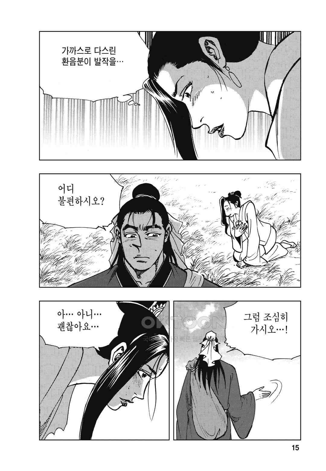 백면투신 4화 12