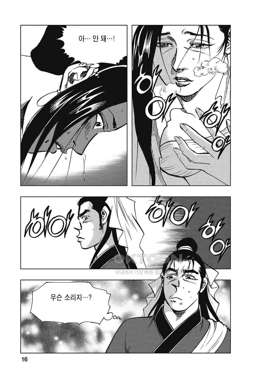백면투신 4화 13