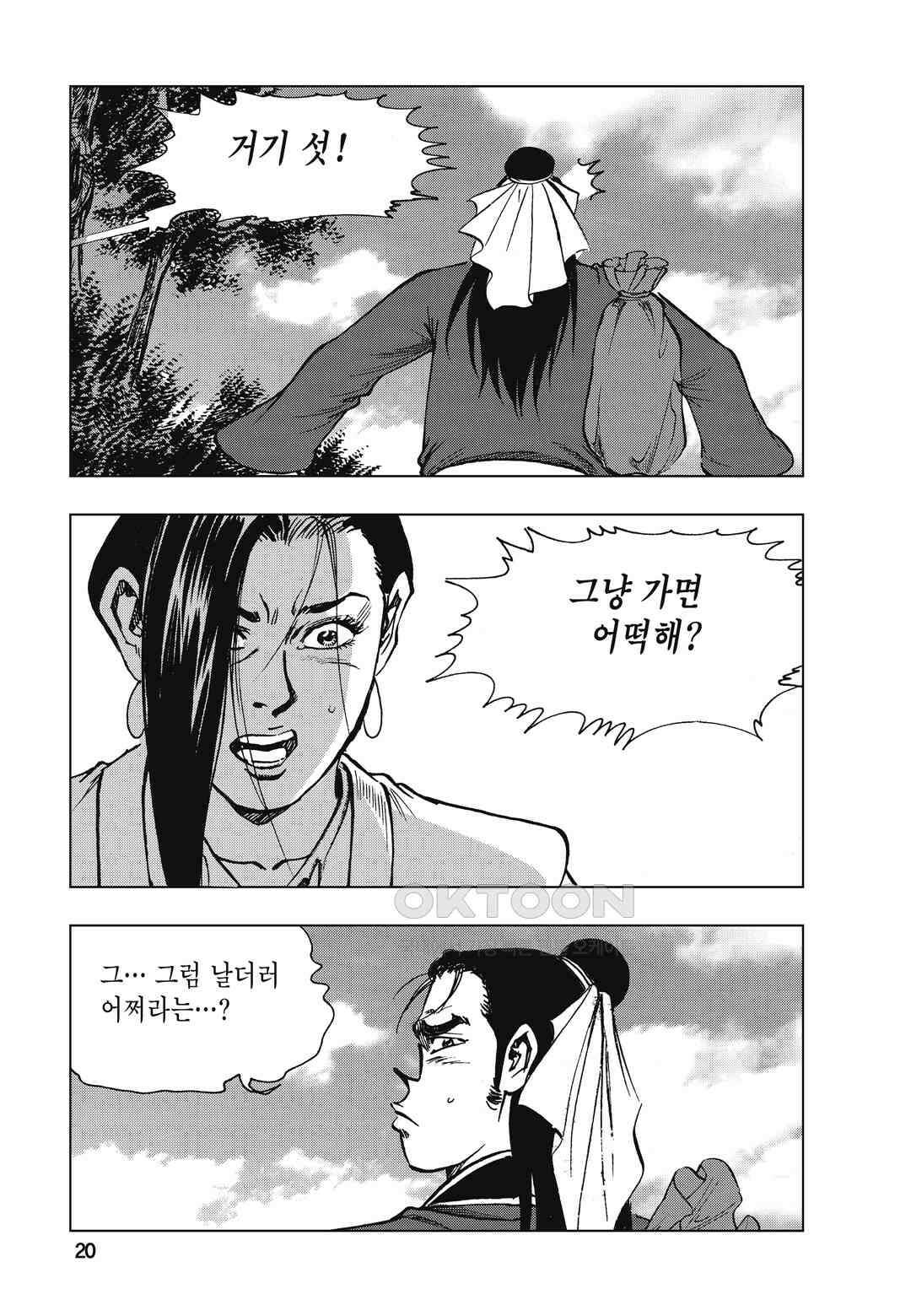 백면투신 4화 17