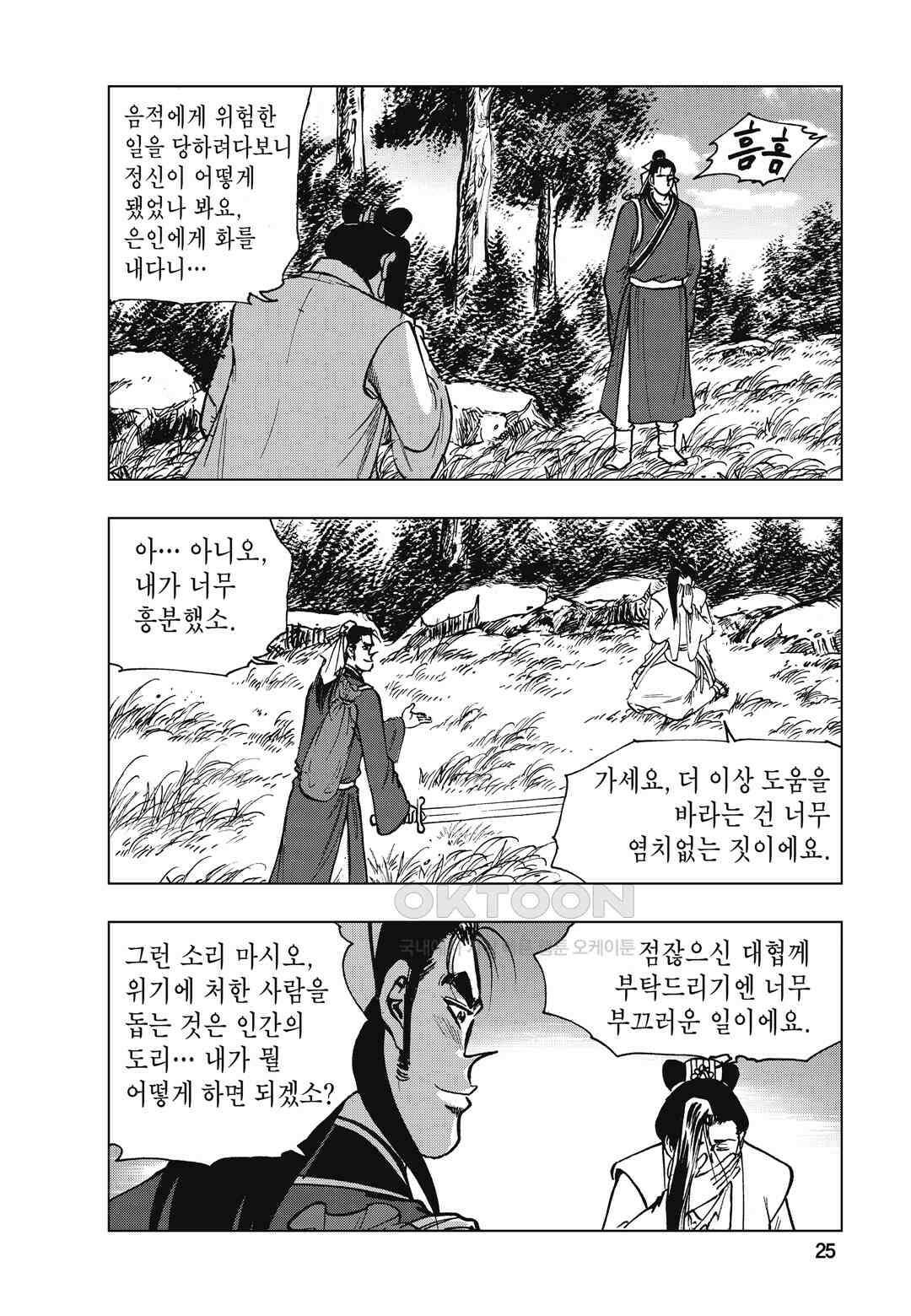 백면투신 4화 22